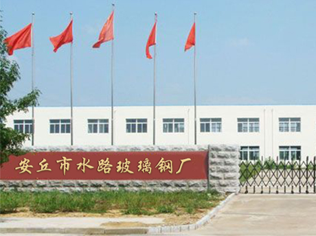 安丘红杏APP视频在线观看玻璃鋼廠